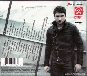 Sergey lazarev Electric Touch Deluxe Version