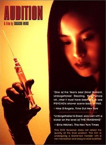 "Кинопроба" Миике