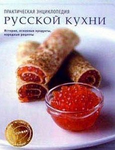 Большую книгу с рецептами