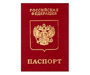 сдать документы на загран паспорт