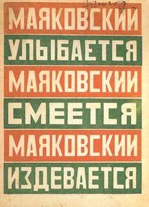 Выучить флейту-позвоночник и облако в штанах