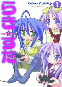 Lucky Star 7 томов