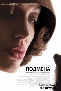 Подмена DVD