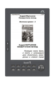 LBook eReader V3+ Black, электронная книга