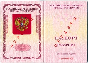 Получить загранпаспорт