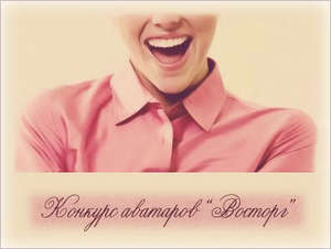 эмоции восторга