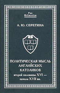 Книжная серия Pax Britannica.