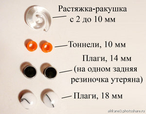 пиздатые плаги для ушей 10-12 мм (пирсинг-украшение). дерево/кость.