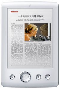 ebook reader Smart Devices R7