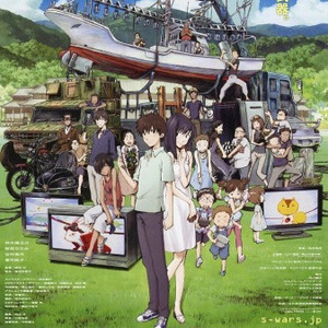 Summer Wars