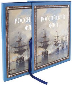 книги с парусниками