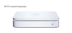 AirPort Extreme