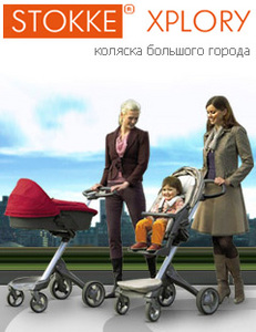 коляска stokke