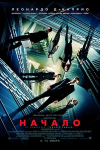 Диск "Начало"