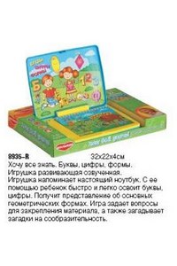 Детский компьютер