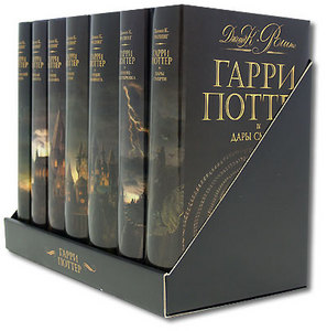 комплект книг про Гарри Поттера в подарочных обложках