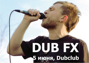 концерт Dub FX