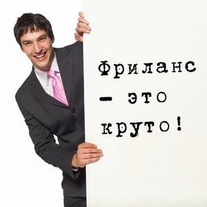 Крутую работу!