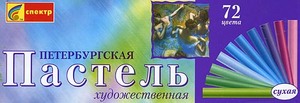 Пастель художественная "Петербургская", 72 цвета