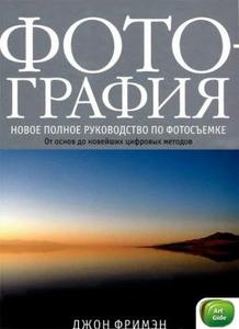 книга по фотографии