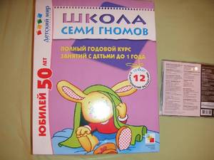 Книги серии Школа семи гномов