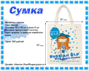 Russian ELF Eco Bag