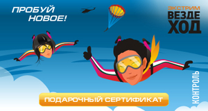 Сертификат экстрим вездеход