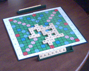 scrabble(русский)