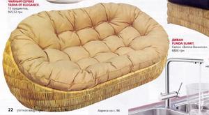 диван, Funda Slimit