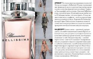 духи Blumarine, Bellissima