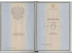 Поступить на второе высшее