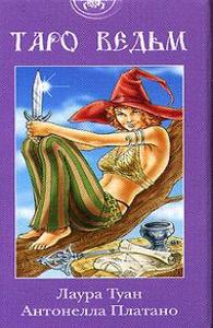 Колоды Таро: Witches' Tarot, Кроулианские, Таро Кельтской Мудрости