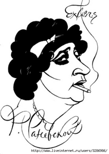 Хочу книгу афоризмов великой Фаины Раневской