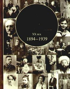 История России XX-век