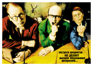 Открытка Fly