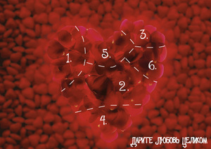 Открытка Fly