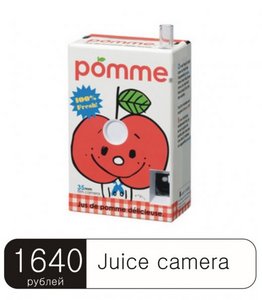 jucie camera