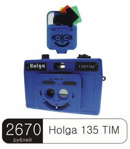 Holga 135 TIM