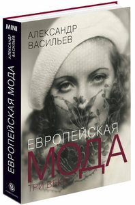 Коллекция книг Александра Васильева