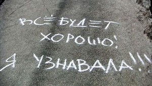 Надпись под окнами "Я люблю тебя!" или что-то другое )))