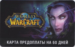 Карта предоплаты World of Warcraft