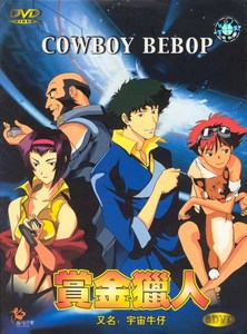 "Cowboy Bebop" HD