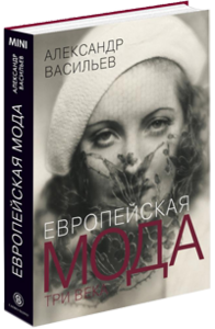 Любые книги Александра Васильева