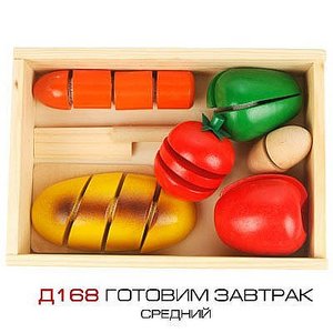 игрушка готовим завтрак