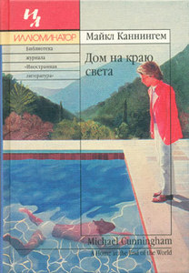 книги серии "Иллюминатор"