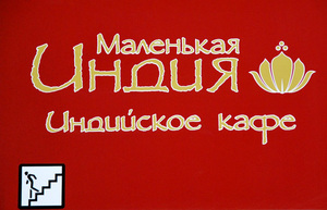 Бывать там раз в месяц с вами.