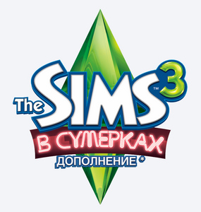 The Sims 3: В сумерках