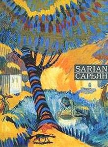 Сарьян(альбом)