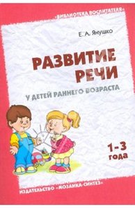 развивашки