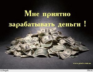 хочу высокооплачиваемую работу